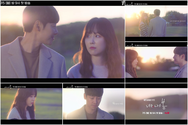 ‘너는 나의 봄’ 5차 티저 영상이 공개됐다.사진=tvN 제공