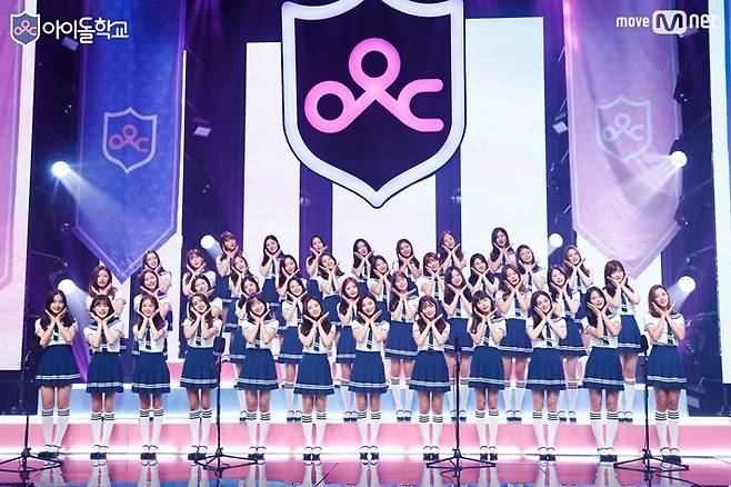 지난 2017년 7월부터 9월까지 방송한 엠넷 오디션 프로그램 '아이돌학교'. 엠넷 제공