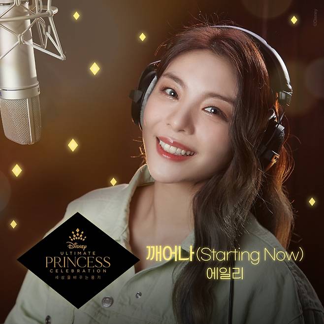 사진제공=월트디즈니 컴퍼니 코리아