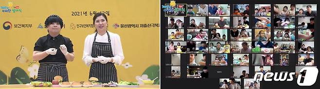 12일 울산시의회 시민홀에서 열린 '제3기 100인의 아빠단 발대식'에서 초보 아빠를 위한 100파더 요리교실이 유튜브를 통해 생중계되고 있다. (유튜브 영상 캡처) © 뉴스1
