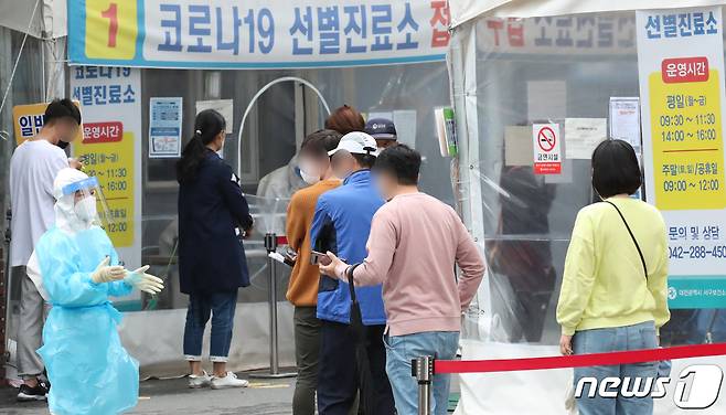대전 서구보건소에 마련된 선별진료소에서 시민들이 검사를 받기 위해 기다리고 있다. 기사와 관계없음 /뉴스1 © News1 김기태 기자
