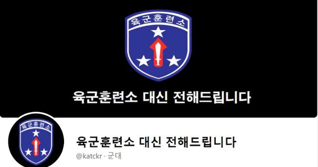 '육군훈련소대신전해드립니다(육대전)' 페이스북 페이지