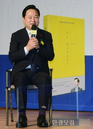 김두관 의원이 지난 9일 서울 효창동 백범김구기념관에서 〈꽃길은 없었다〉 출판기념회를 열었다. / 사진=한경 DB