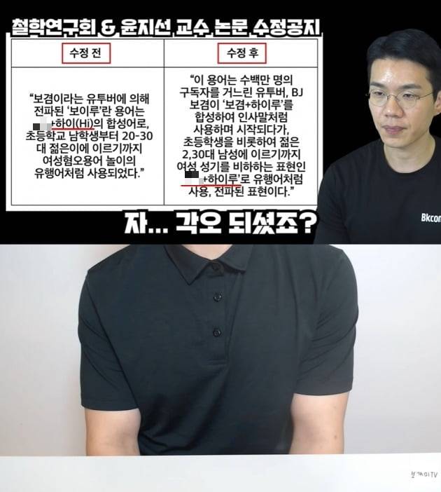 성형 수술 2주 후 보겸은 콘텐츠를 올려 "아직은 얼굴을 보여드릴 자신이 없다"고 털어놨다. /사진=유튜브 보겸TV