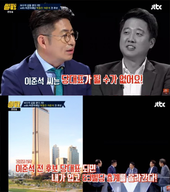 /사진=JTBC '썰전' 방송화면