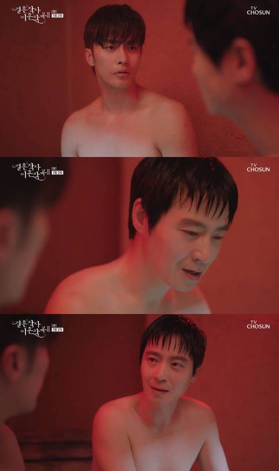 /사진= TV조선 '결혼작사 이혼작곡2' 방송화면 캡쳐