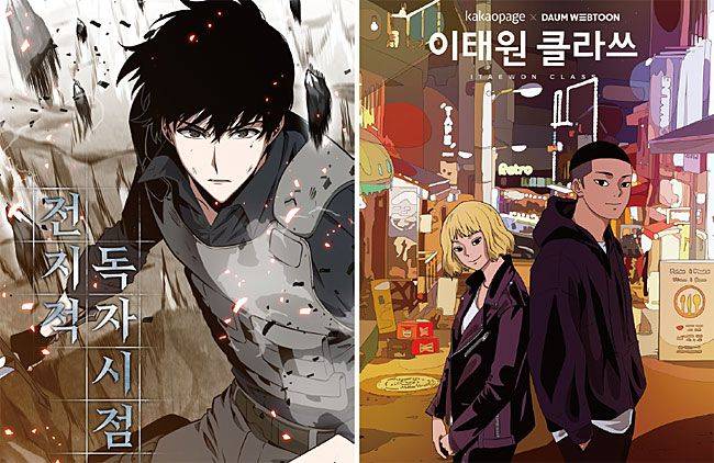 네이버의 웹소설을 원작으로 한 웹툰 ‘전지적 독자시점’은 9개 언어로 서비스되며 글로벌 누적 조회 수 3억6000건을 달성했다. 영화로도 만들어질 예정이다. 카카오의 웹툰 ‘이태원 클라쓰’는 드라마로 제작되어 인기를 끌었다. 사진 네이버 웹툰·카카오 웹툰