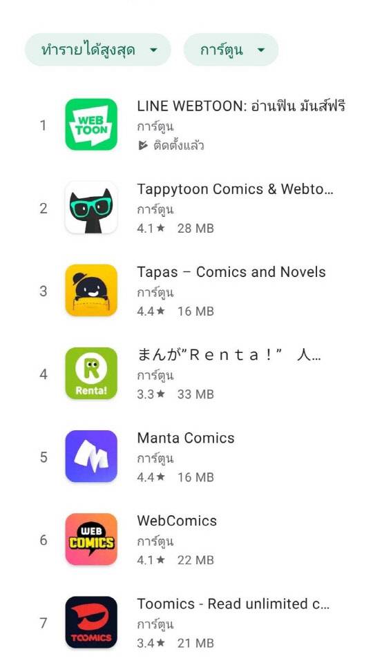 네이버 웹툰 제공