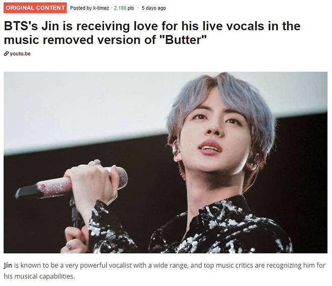 방탄소년단 진, 'Butter' MR 제거 버전 완벽한 라이브 실력..환상의 '실버 보이스'