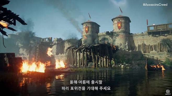 어쌔신 크리드 발할라 파리공성전