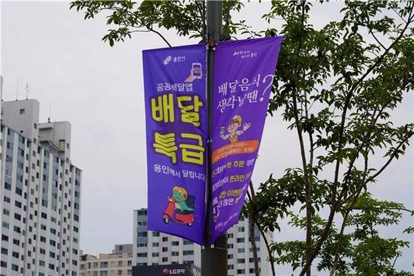 경기도 공공배달앱 배달특급이 16번째 서비스 지역인 '용인'으로 찾아간다. / 사진제공=경기도주식회사