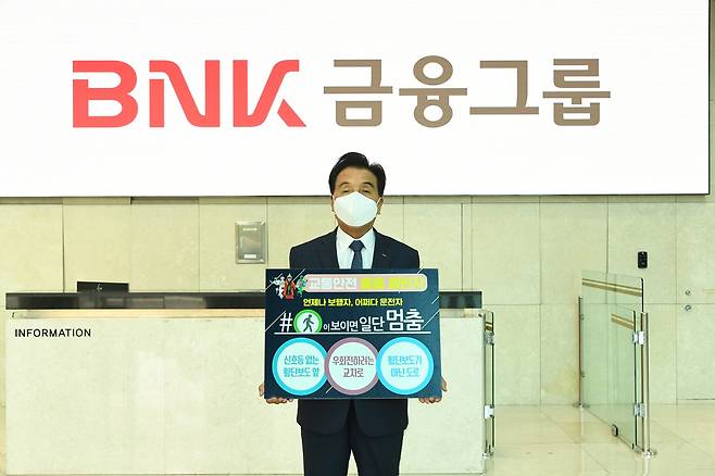 김지완 회장/사진=부산은행