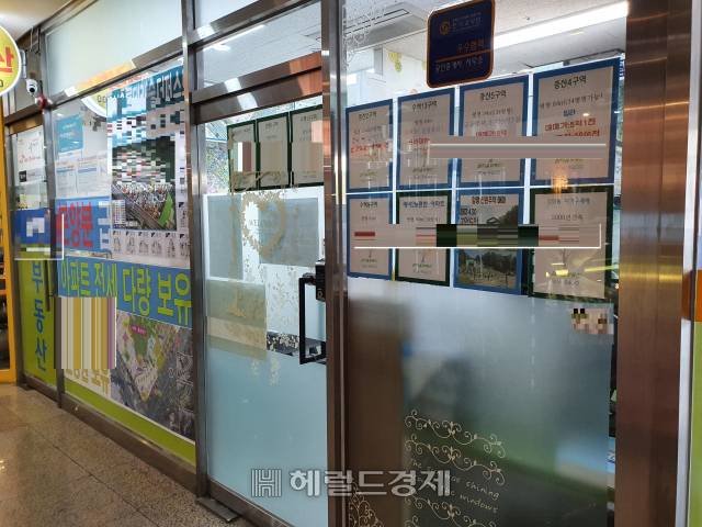 마포구의 한 공인중개사 모습.[헤럴드경제DB]