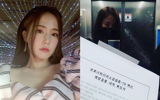 공현주 SNS