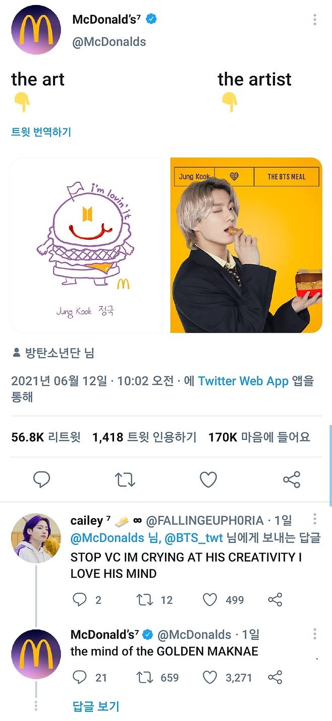 방탄소년단 정국, 창의력 가득 '맥꾹버거' 황금손 인증.."the mind of the GOLDEN MAKNAE"