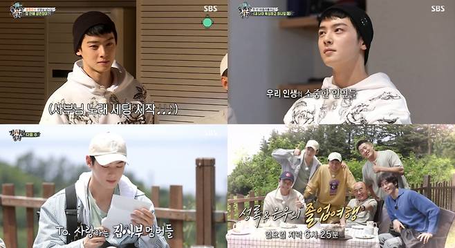 In the SBS entertainment program All The Butlers broadcasted on the afternoon of the 13th, members who left for Ulleungdo to meet Master Yi Jang-hui were drawn.On this day, Cha Eun-woo was not able to hide the expression of excitement that he was going to Ulleungdo that heaven could help.Cha Eun-woo, who was impressed by the superb scenery that followed at Ulleungdo after three hours of travel, showed storm food from barnacle rice prepared by the master to water.Cha Eun-woo, who met the master afterwards, greeted him with a sharp greeting.Then, he encountered the Ulleung Airport Heaven, a 13,000-pyeong masters house where natural water fountains, ponds, and overwhelming scenery catch the eye, and laughed, saying, It seems to be the richest master ever.Master Yi Jang-hui was a free soul owner; a cool, straight-forward master was only focused on explanations without paying attention to the production crew.Cha Eun-woo, who saw this appearance, said, It seems that the two-way and Lee Seung-gi are mixed, and was impressed by the stage of the master who was introduced on the spot.Yi Jang-hui, who continued to introduce Ulleung Airport Heaven, suggested to the members who were impressed by when my age was sixty and one, to take their lives in lyrics.Cha Eun-woo, along with Shin Sung-rok, said, It is my brothers who always loved me. From the moment I first met the members of All The Butlers, I melted the lyrics into the lyrics and expressed my gratitude to the precious relationships in my life.Especially, this Ulleungdo shooting was the last All The Butlers of Cha Eun-woo, so the meaning of the lyrics was even more different.It is noteworthy how Cha Eun-woos last trip, which said, I will devote myself to being a brother who others can not have, will lead to the next broadcast.On the other hand, Cha Eun-woo will get off at All The Butlers after broadcasting on the 20th.Cha Eun-woo has been officially joining All The Butlers since May last year and has played a role as the youngest in the team and delivered energy that splashes.He met with masters in each field and experienced daily life and grew every week. He was recognized for his achievements and won the New Artist Award at the 2020 SBS Entertainment Awards.Cha Eun-woo, who is planning to concentrate more on acting and singer activities in the future, plans to continue to meet the public with various activities such as the movie Decibel.