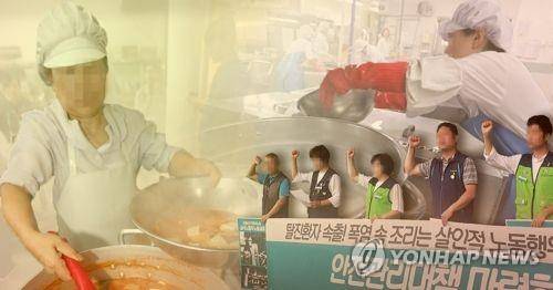 열악한 환경의 조리종사자 [연합뉴스 DB]