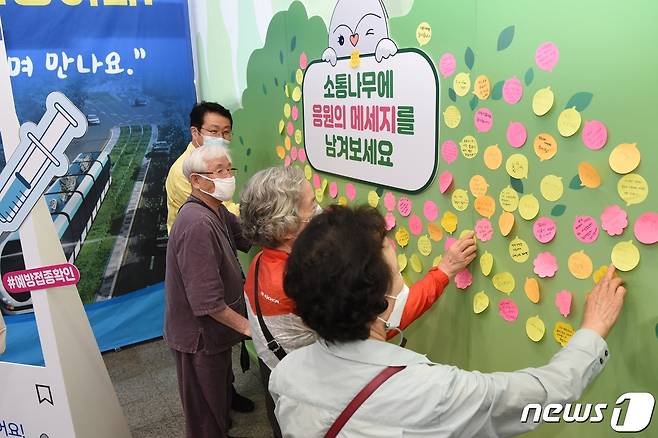 부산 남구 국민체육센터에 마련된 '소통나무'.(부산 남구 제공)/© 뉴스1