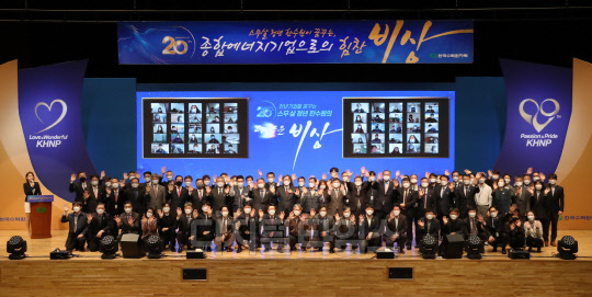 한국수력원자력 임직원들이 지난 4월 1일 경주 본사에서 창립 20주년 기념 촬영을 하고 있다. <한국수력원자력 제공>