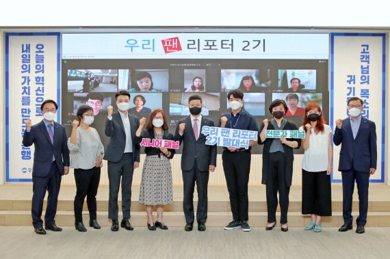권광석 우리은행장(가운데)이 서울 소공로 우리은행 본점에서 열린 '우리 팬(Woori Fan) 리포터 2기' 발대식에서 참석자들과 기념촬영을 하고 있다. 우리은행 제공