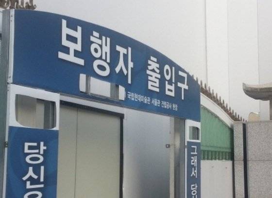 39명의 사상자가 발생했던 B건설의 공사현장. 공사장 출입문에 있던 B건설사 이름을 도려냈다. 독자제공
