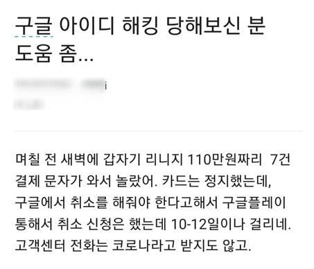 화면 출처 = 직장인 익명 게시판 '블라인드'