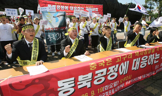 2006년 9월 울산대공원 앞에서 열린 ‘동북공정에 대응하는 국민대회’에 참석한 시민단체 사람들. ⓒ연합뉴스