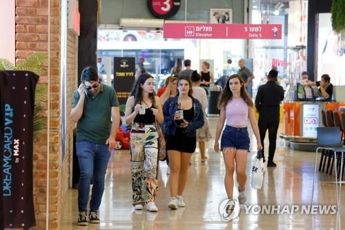 마스크를 벗은 채 자유롭게 쇼핑몰을 활보하는 텔아비브 시민들 [AFP=연합뉴스]