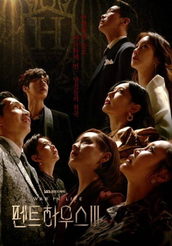 '펜트하우스3' 포스터./사진제공=SBS