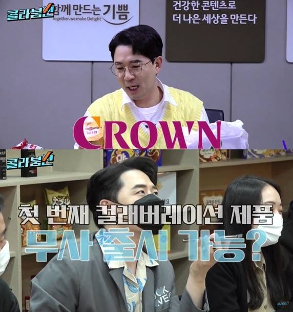 (콜라붐신 유튜브 채널)© 뉴스1