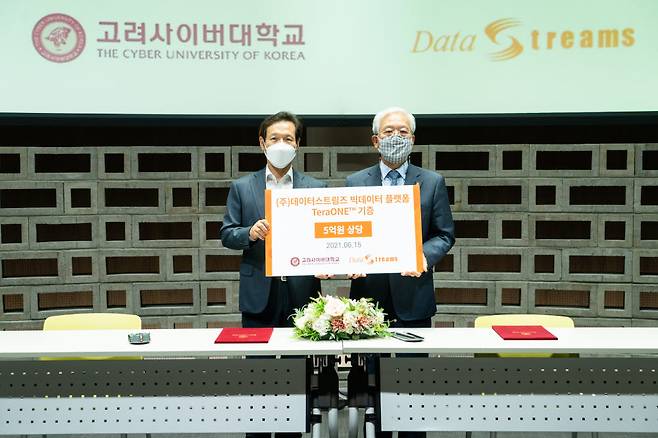 이영상 데이터스트림즈 대표(왼쪽)와 김진성 고려사이버대학교 총장은 인공지능 빅데이터 분야에서 인재양성을 위한 업무 협약을 맺었다.