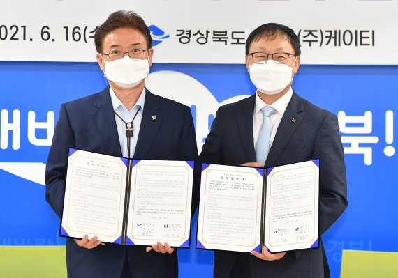 구현모 KT 대표(오른쪽)와 이철우 경상북도 도지사가 16일 업무협약을 체결하고 기념촬영을 하고 있다. KT 제공