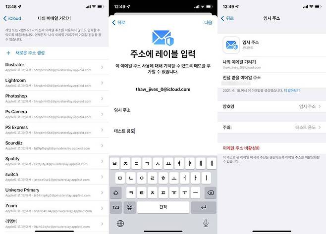 나의 이메일 가리기 기능