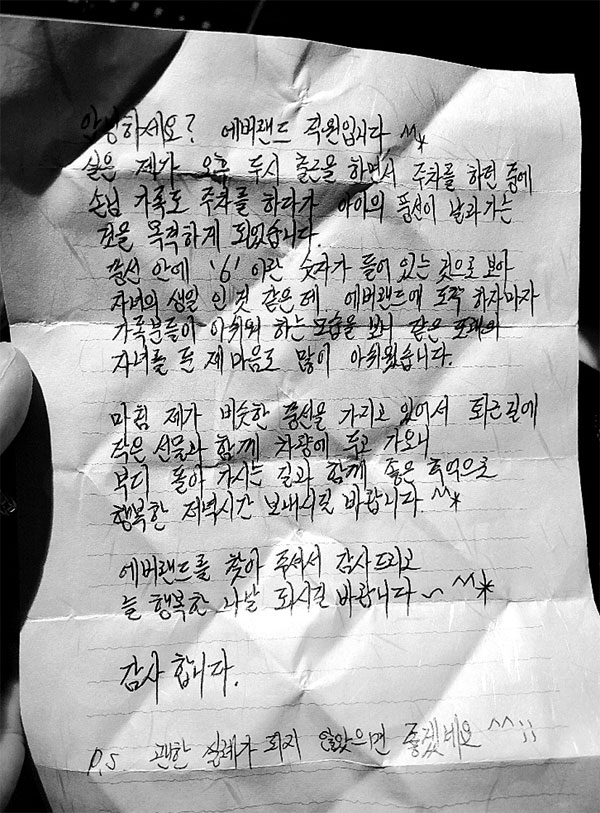 송영관 사육사의 편지.