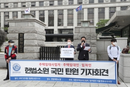 지난 1일 오전 서울 종로구 헌법재판소 앞에서 열린 주택임대사업자·주택임대인·임차인 헌법소원 국민 탄원 기자회견에서 성창엽 대한주택 임대인협회 회장(오른쪽)이 더불어민주당이 추진하고 있는 주택 임대등록사업 폐지와 관련 반대 뜻을 밝히고 있다. [연합]