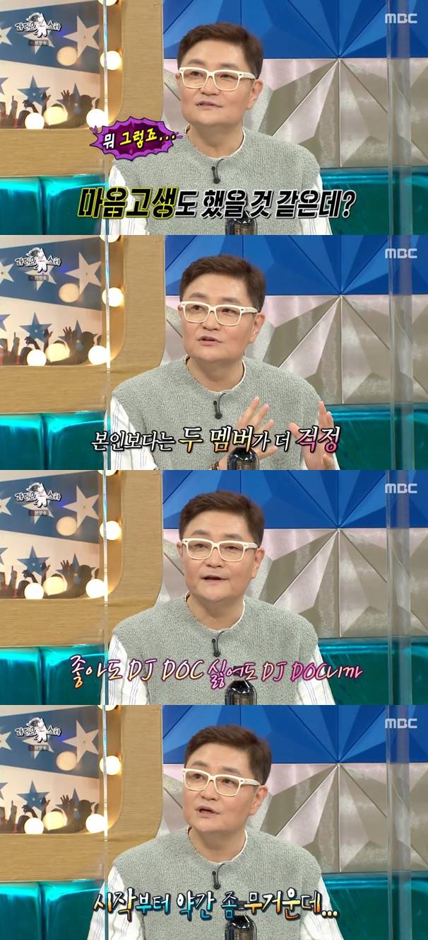 정재용 / 사진=MBC 라디오스타