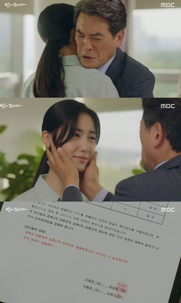 /사진= MBC 드라마 '밥이 되어라' 방송 화면