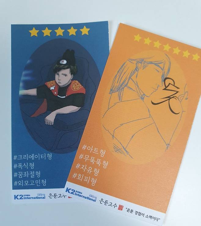 /최원우 기자 히키코모리 공동기숙사에서 만난 유승규씨(오른쪽)와 김호선씨의 명함이다. 은둔생활 이력을 별 개수로 표시하고 있었다.