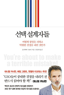 올리비에 시보니 지음/ 안종희 
옮김/ 인플루엔셜/ 1만9800원