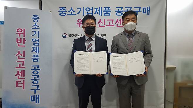 광주전남중소벤처기업청과 중소기업중앙회 광주전남지역본부는 17일 지방중기청에서 '공공구매 위반신고 센터'를 개소했다/사진=광주전남중소벤처기업청 제공.