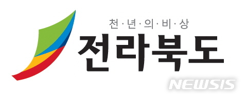 [전주=뉴시스] 전라북도 브랜드 로고. *재판매 및 DB 금지