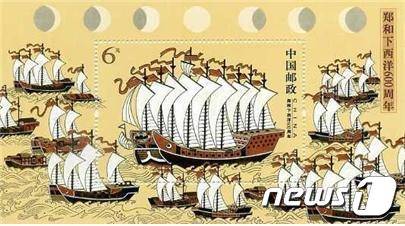 '정화 항해 600주년’' 기념우표(출처 해양수산부)© 뉴스1