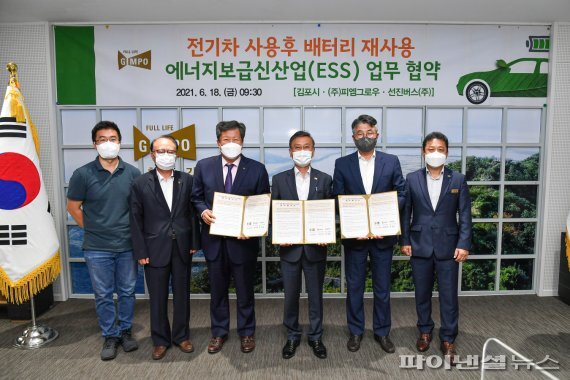 김포시-선진버스㈜-㈜피엠그로우 18일 ESS(에너지저장장치) 구축 업무협약 체결. 사진제공=김포시