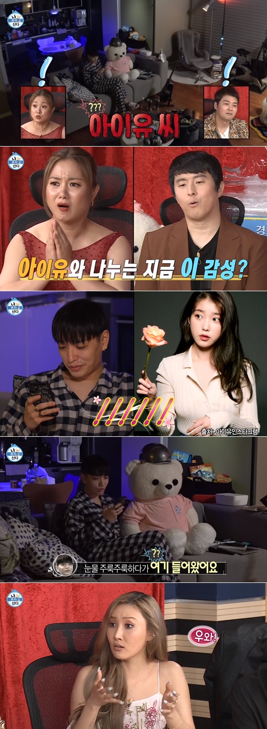 I Live Alone is being criticized for  impersonating IU.In MBCs I Live Alone (hereinafter referred to as I Live Alone) broadcast on the 18th, Simon Dominic was shown talking to celebrities including singer IU.This is a voice SNS that communicates with voice, and it was a general person who followed IU rather than IU.The scene was drawn at the end of the first part of I Live Alone, causing curiosity.The production team also showed interest in viewers, saying, I made a phone call to IU and gave a review.It was disappointing to find it was not a phone connection with the actual IU.The cast members were also surprised to see Simon Dominic and to know that he had a phone connection with the actual IU.Simon Dominic explained that it was a hot SNS that communicates only with the voice, but the cast members responded that they did not understand easily by responding such as sex imitation and who is real.Viewers were also confused, not simply from the disappointment of not being an IU, but also pointing out that they were impersonating an IU.The person who imitated the IU has been steadily impersonating the IU.In fact, his profile on the SNS put the picture and name of the IU ahead, and it is said that it does not accurately indicate the vocal chord, which causes more confusion.The damage caused by the impersonation problem has been steadily continuing.I do not think the seriousness of the problem is heavy, but it is a way of SNS communication. I am sorry for the indiscretion of the production team of I Live AlonePhoto: MBC broadcast screen