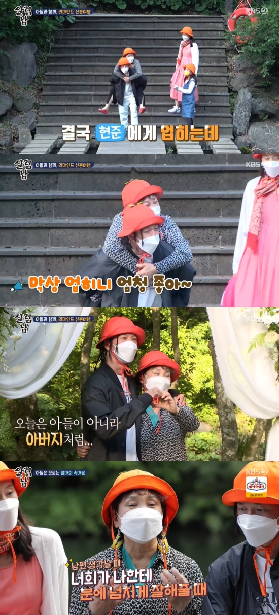 The choreographer Nam Hyun joon took Nam Hyun joon mother and found Chun Ji Yeon Falls.On the 19th KBS 2TV Saving Men Season 2, Nam Hyun joon and Park Ae-ri enjoyed a trip to Jeju with their families.On this day, Nam Hyon and Park Ae-ri traveled for Nam Hyun joon Mother when they were unable to celebrate the seventh anniversary due to Corona 19 (a new Corona virus).Nam Hyun joon and Park Ae-ri competed for each others travel course, and Park Ae-ri showed confidence ahead of Udo tour.The family took a walk on an electric scooter and walked on the white sand, and Park said, There is no white sand in our country.Nam Hyun joon took a picture of Nam Hyun joon mother in the background of the sea and made it warm.In particular, Nam Hyun joon found Chun Ji-yeon Falls, which has memories of Nam Hyons parents 46 years ago.The night before, Nam Hyun joon Mother told me about the work that Nam Hyun joon father carried in the waterfall of Chunjiyeon at the time of Honeymoon.Nam Hyun joon carried Nam Hyun joon mother, and took a picture together.Ha Hee-ra, who watched the video, said, That image should be funny, but I am very clunky.In particular, Nam Hyun joon asked, Is not it the same impression that I came to Chun Ji-yeon Falls 46 years ago? Nam Hyun joon mother said, It seems better now.Honeymoon is a loving man, so it was harder because he was a boss than that. Nam Hyun joon Mother said, I was a co-worker because I was longer than my love feelings at the company.Whats the rush? You go so fast. The time Father thinks the most... ...when youre so good to me... ...the saddest thing is that art cant show.I cant show Park Ae-ri, he said, saddened.Nam Hyun joon Mother said: Sometimes I was sad because my legs were surgically and I was so sick.If this is Father, I am really sick here. It would hurt to say that. There is no one to say what is in my heart. Nam Hyun joon said, I do not have it, and Nam Hyun joon mother said, I can not say that it hurts my child.I go out and work hard and come in, but if my mother is sick, how heavy will the heart be? Nam Hyun joon Mother told the production team: I think of my husband first because he was the first to go with my husband, would not I be happier if I had a husband?If I was with you, I would have enjoyed it all together and I would have been happy together. I am sorry every time I did so. Photo = KBS Broadcasting Screen