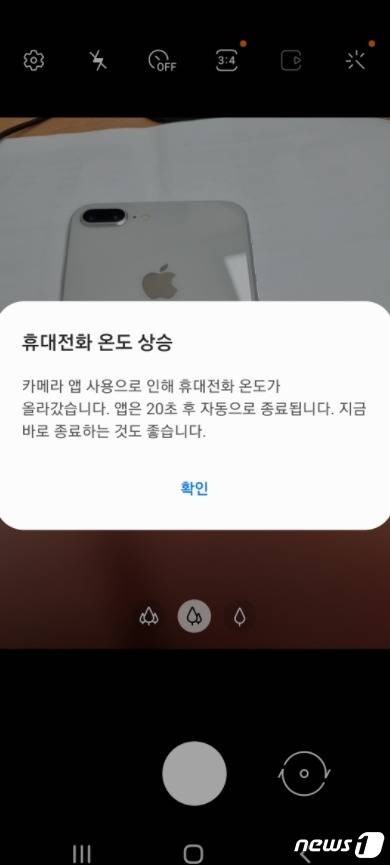 삼성전자가 플래그십 스마트폰인 '갤럭시S21 시리즈'의 발열 문제를 해결하기 위해 새로운 소프트웨어를 배포했다. 사진은 발열로 인해 카메라 앱의 종료를 알리는 모습. <출처=삼성 스마트폰 커뮤니티> © 뉴스1