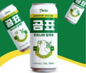 [사진=세븐브로이 제공]
