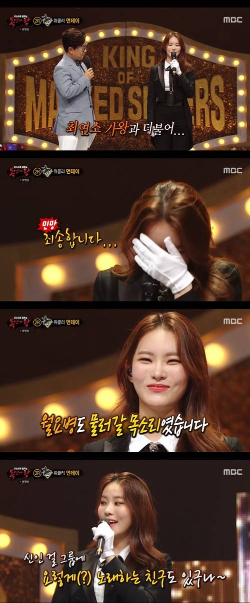 복면가왕 제비뽑기 위클리 먼데이 사진="복면가왕" 방송 캡처