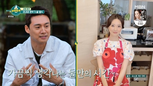 Oh Sang-jin expressed regret that his wife Kim So-young and his honeymoon atmosphere did not come out because of his 20-month daughter.In the 11th MBN entertainment All States Room Cook broadcast on June 19, three former announcers Do Kyoung-wan, Oh Sang-jin and Kim Hwan, who are freelancers, visited as guests.On this day, the three guests explained that they wanted to cook for their wife about catching the theme of cooking as food that can catch the atmosphere with their wife.Kim Hwan first said, I want to catch the atmosphere at home, I want to be seen well by my wife and I want to be loved. Oh Sang-jin said, I have 20 months of children and we have a regret about the honeymoon atmosphere disappearing.I was trying to get a honeymoon atmosphere with my brothers. Do Kyoung-wan said, We are still newly married and still have a smile.Do Kyoung-wan responded with a nuance that every person is different when asked how many years he was a newlywed.On the other hand, Oh Sang-jin gave birth to his first daughter in 2019 with Kim So-young, a MBC announcer in 2017, and Kim Hwan has a daughter, Kim Dae-ni, who is 8 years younger than her in 2015.