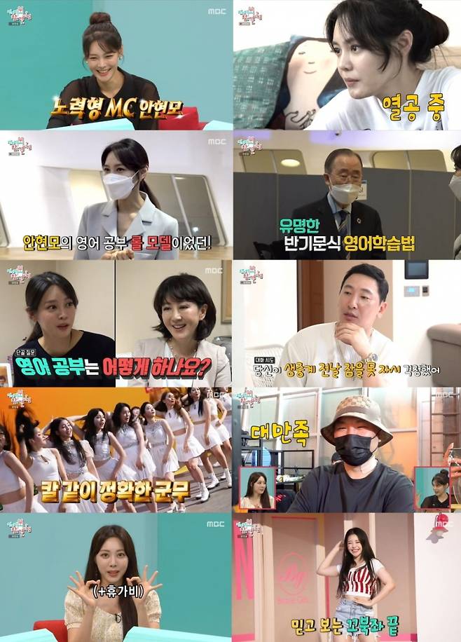 ▲ 19일 방송된 '전지적 참견시점'. 제공|MBC